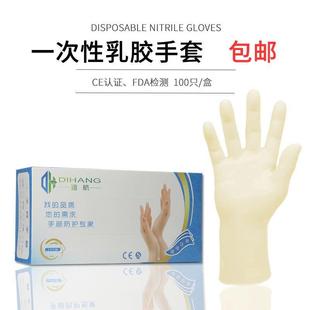 套 工厂一次性乳胶手套100只防护卫生检查食品劳保家用厨房手