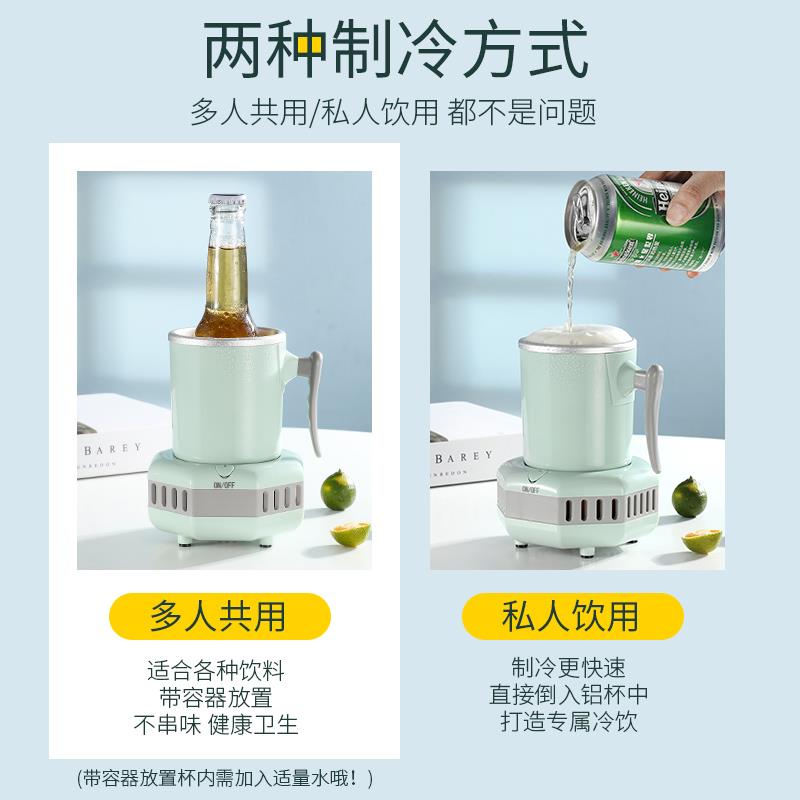 快速制冷杯子便携冰镇神器大容量宿舍桌面迷你制冰水机自动降温杯
