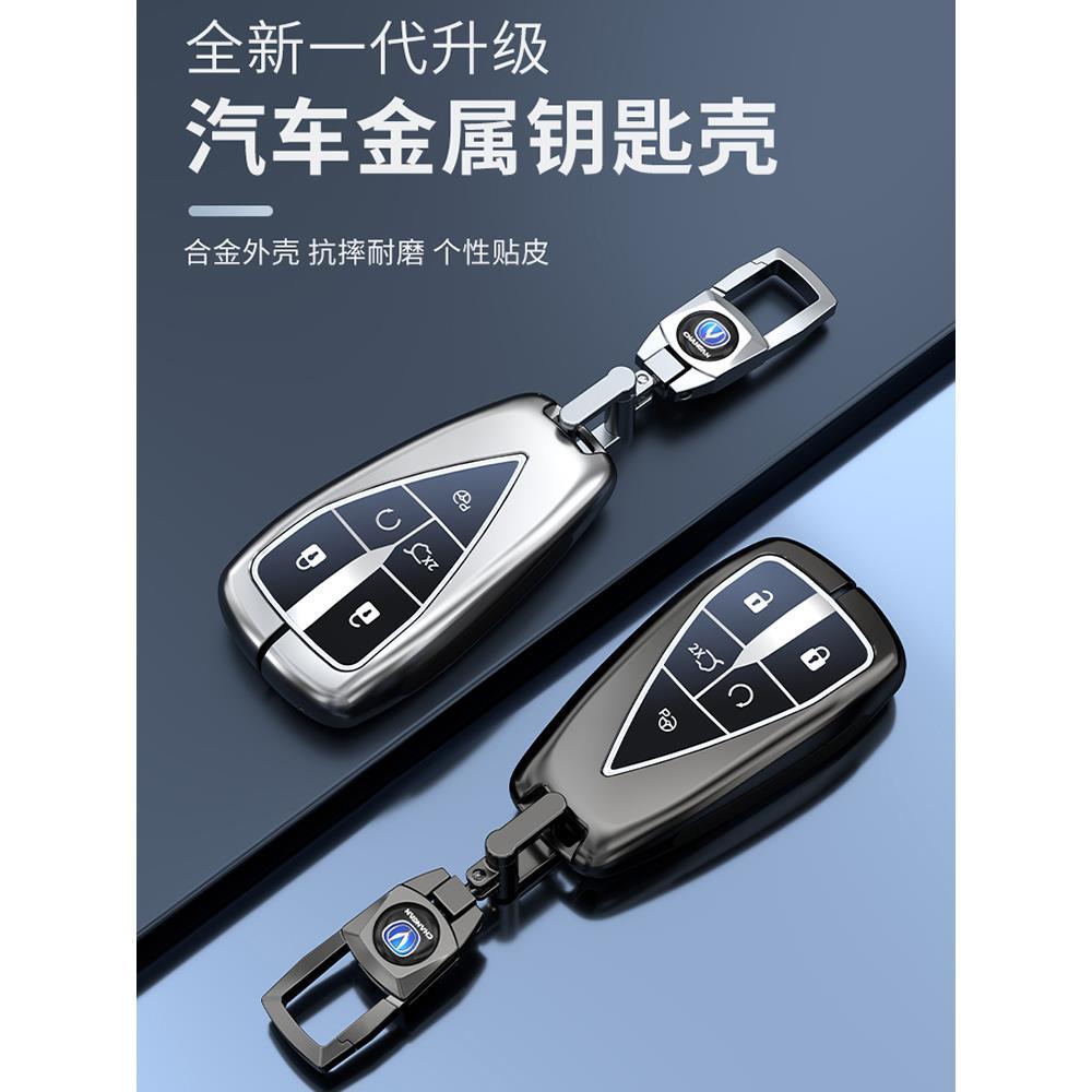 长安cs75plus钥匙套二代cs55逸动cs35plus逸达univ unit汽车扣壳