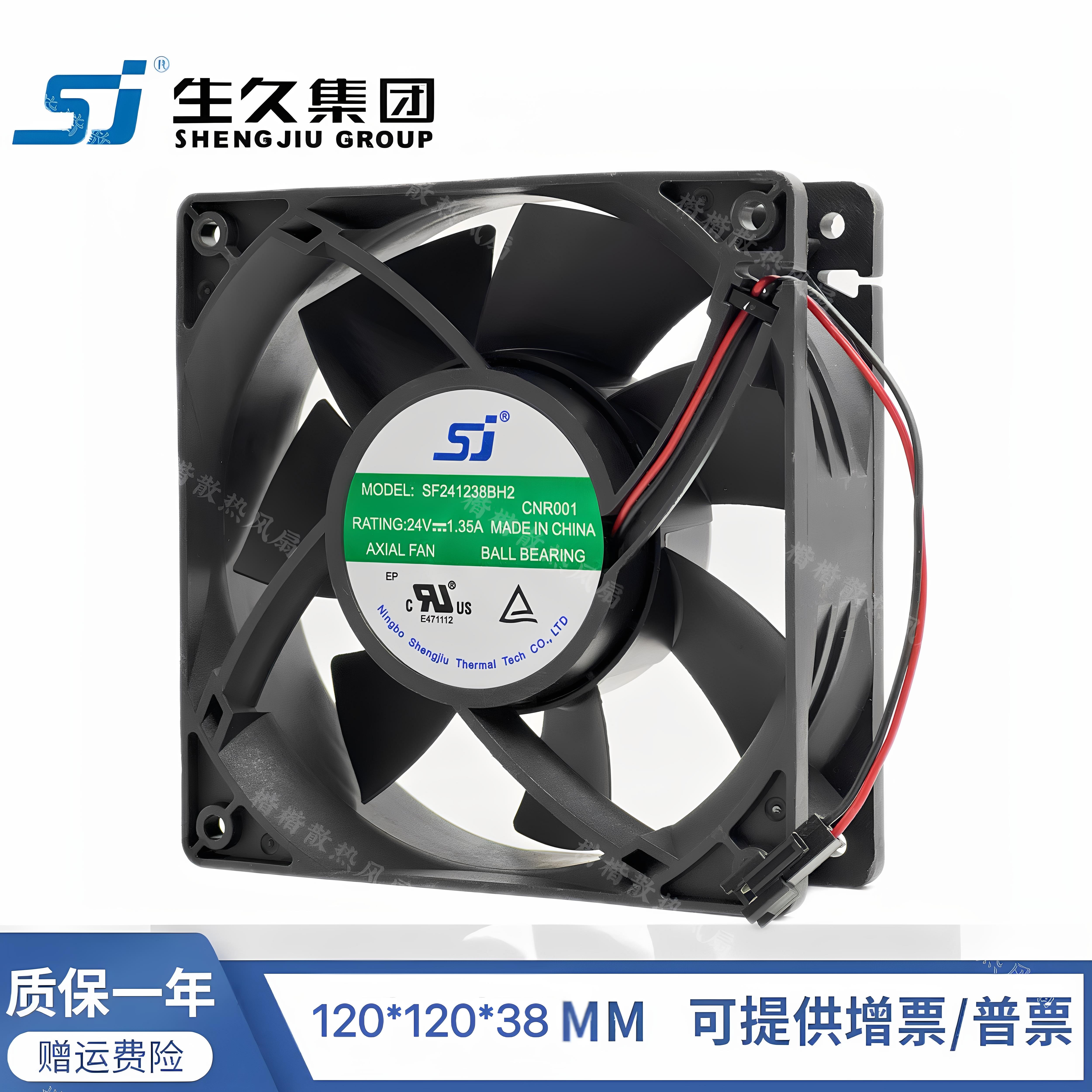 全新SJ SF241238BH/BU/BL2 24V 1.35A/2.40A空压机变频器风扇12CM