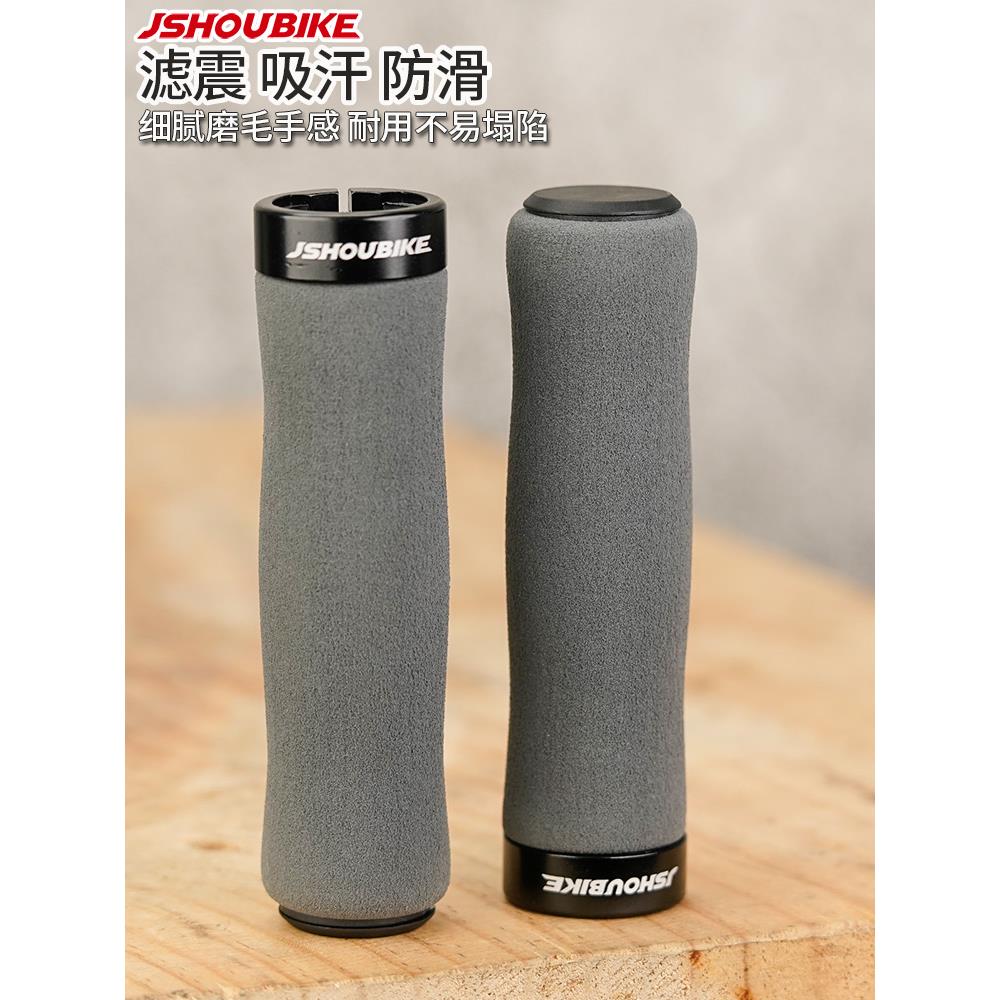 教授单车山地车海绵把套 超轻锁死 自行车通用减震吸汗防滑软握把