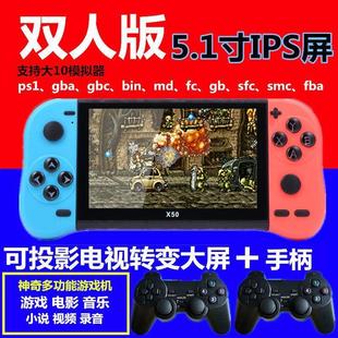 5.1无线手柄双人投影电视游戏机口袋妖怪拳皇PS1街机火影忍者GBA