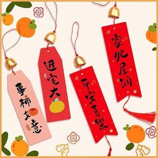 饰结婚布置入宅户新房门把手挂件门贴铃铛 搬家对联新居乔迁之喜装