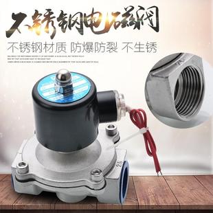 316 304 2W不锈钢220V水用电磁阀水阀气阀DN15