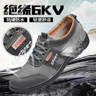 男网布透气防臭休闲轻便实心底工作鞋 6KV绝缘鞋 劳保鞋 电工鞋 夏季