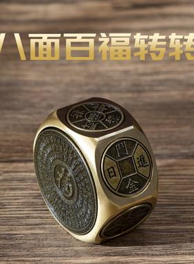 小铜记黄铜八面转钱旋转魔方解压手把件随身携带龙年招财创意礼品