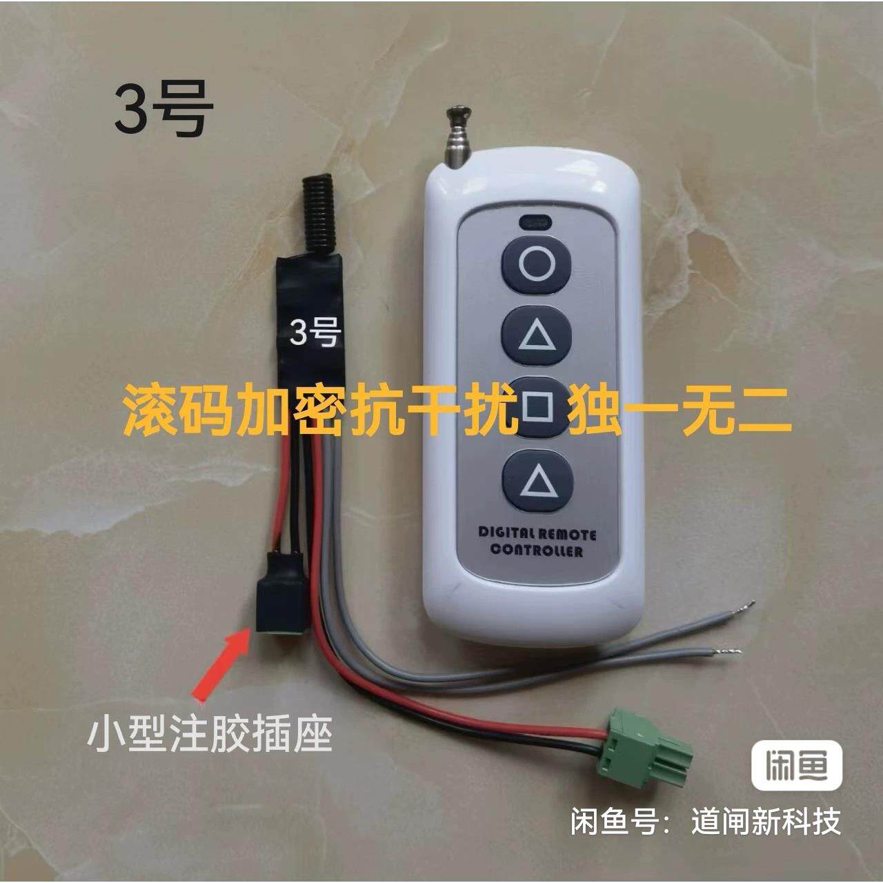 物业道闸滚码加密接收模块抬杆大功率遥控器防复制抗干扰