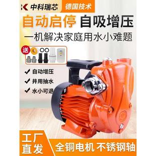 增压泵水泵水箱智能加压家用自吸220V全自动抽水自来水手动 低音