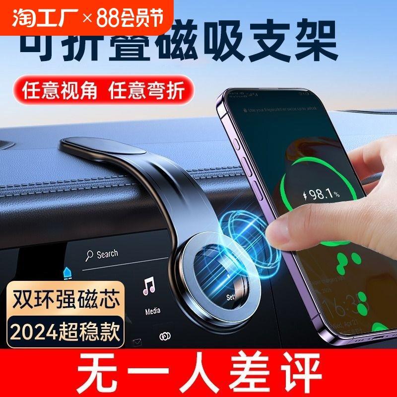 车载支架2024新款磁吸导航汽车用折叠车上多功能无线充电手机支架