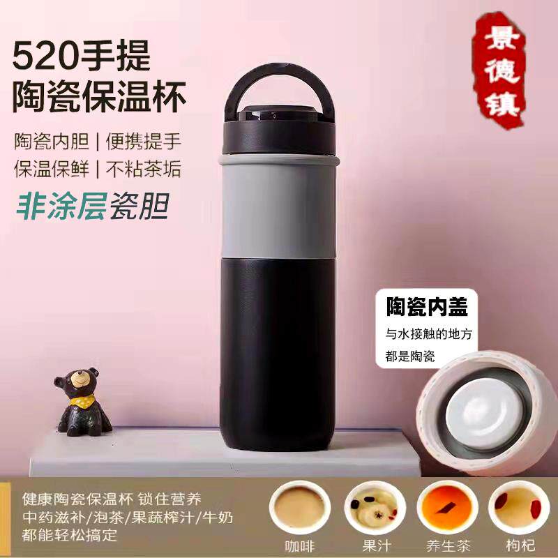 保温杯随行杯全陶瓷内胆水杯泡茶养生杯车载便携非涂层大容量茶杯