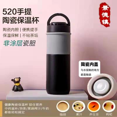 保温杯随行杯全陶瓷内胆水杯泡茶养生杯车载便携非涂层大容量茶杯