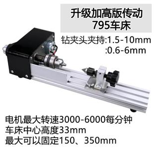 多功能微型新改良小车床打磨抛光车珠圆珠佛珠机迷你diy木工传动