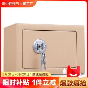 小型防火箱老人收纳盒带钥匙锁家用储物箱私房钱保险箱迷你保险柜