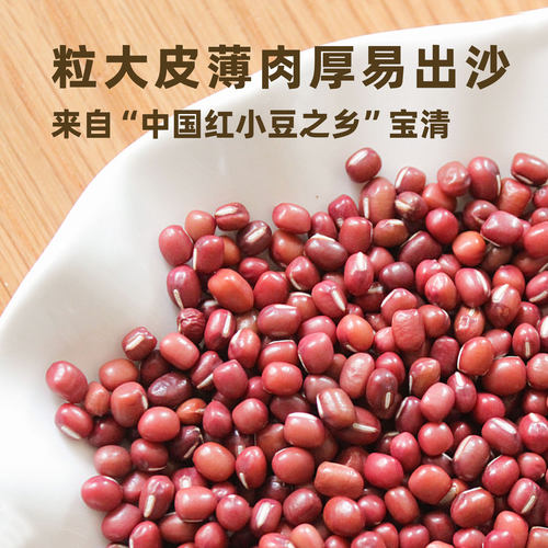 红豆 农家精品红豆五谷杂粮豆浆红豆沙豆陷