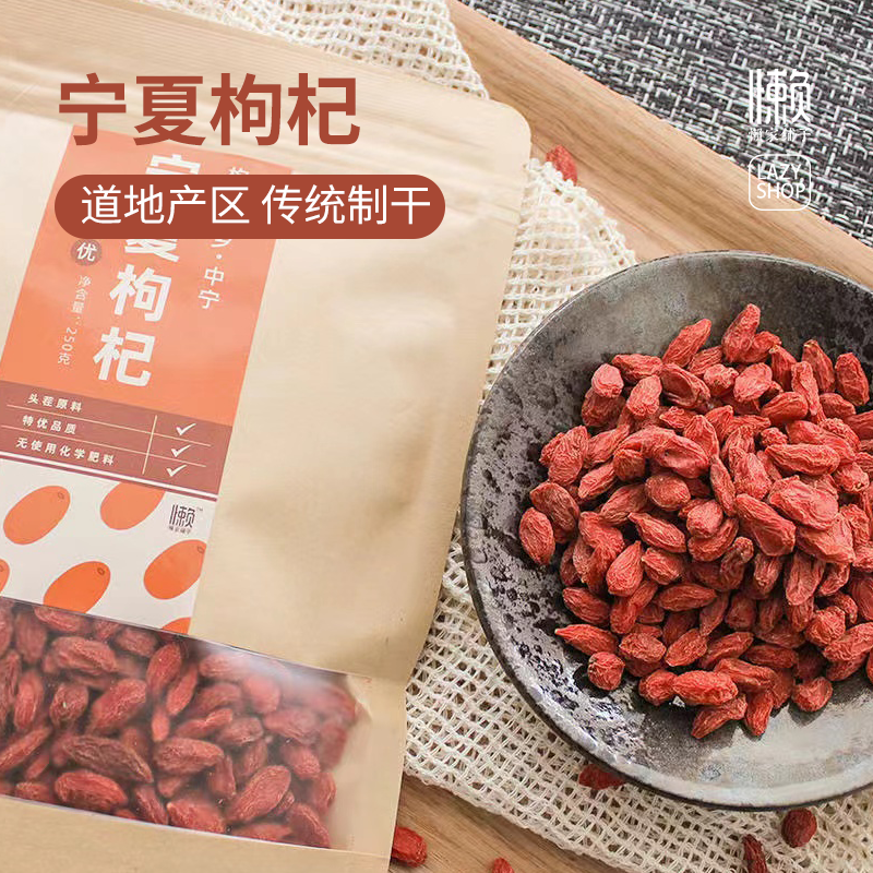 宁夏枸杞头茬之乡中红子a