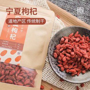 宁夏枸杞 头茬枸杞 枸杞之乡 中宁 红枸杞杞枸子