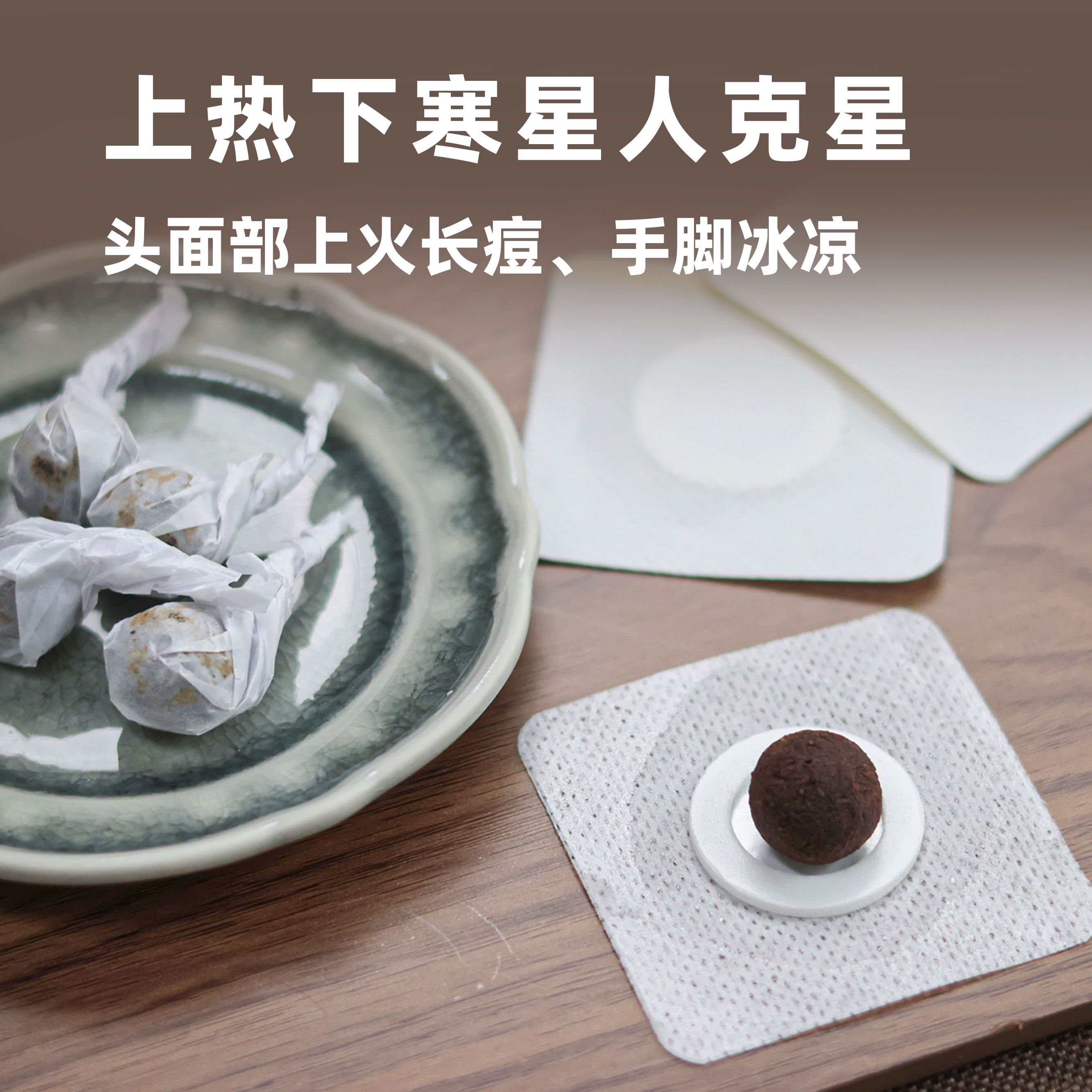 吴茱萸贴草本足贴脚底贴上热下寒蕲艾吴茱萸肉桂,保健用品,艾灸/艾草/艾条/艾制品,淘宝优惠券,粉丝福利购,淘宝优惠卷