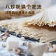 八珍面条盒装 方便食品 面条挂面谷物面条两袋装