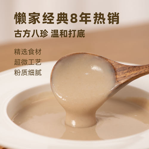 八珍粉（熟粉）怀山药茯苓薏苡仁莲子芡实代餐粉早餐