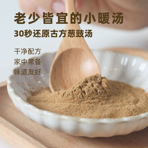 葱豉汤固体饮料冲白淡豆