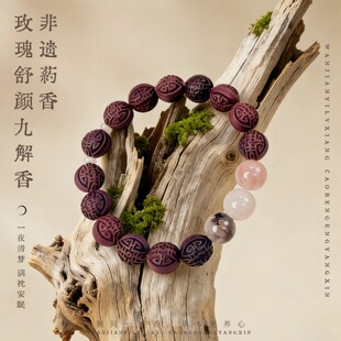 懒家铺子药香珠合香珠手工手串