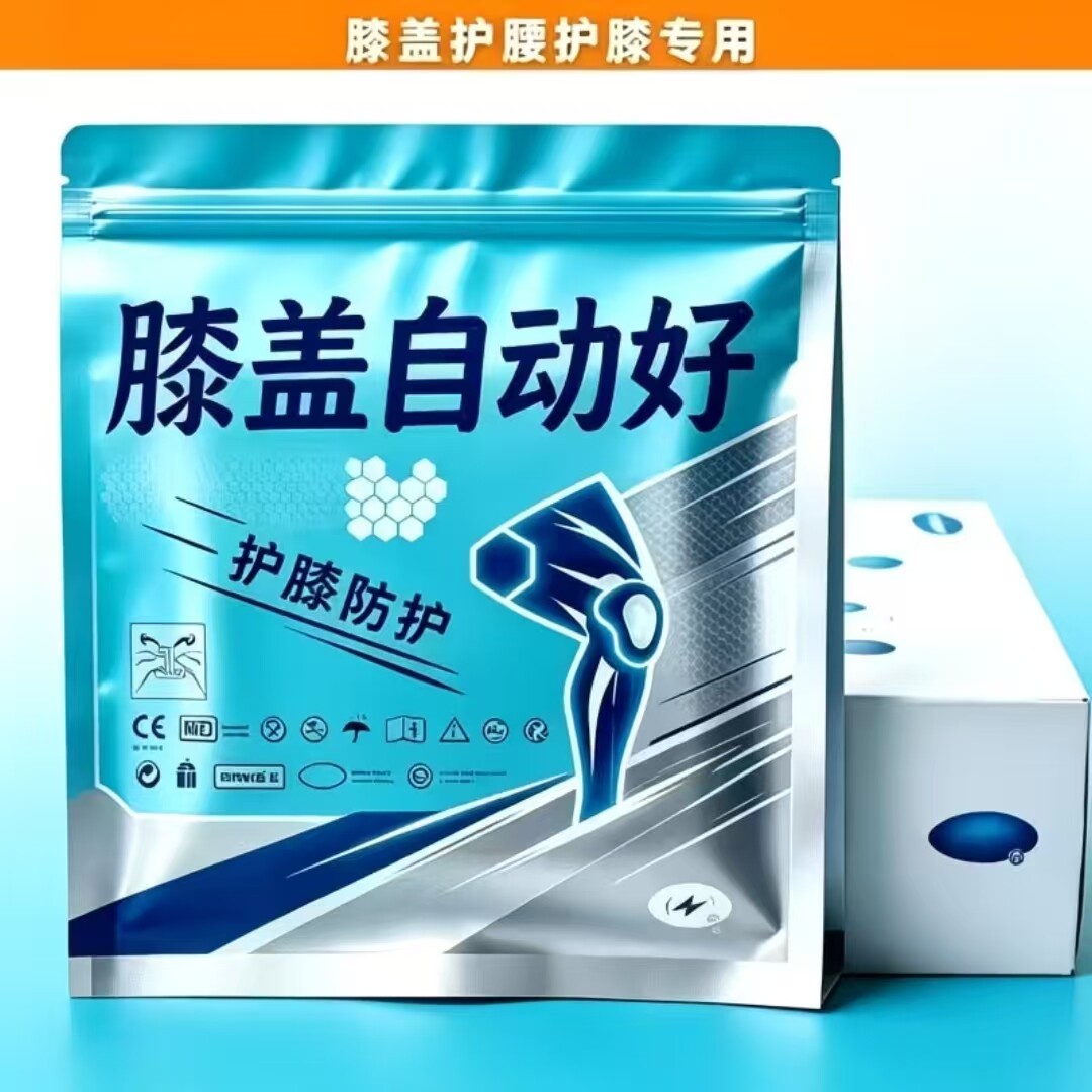【官方正品】膝盖关节贴下蹲困难长期膝盖疼有积水男女通用艾草贴