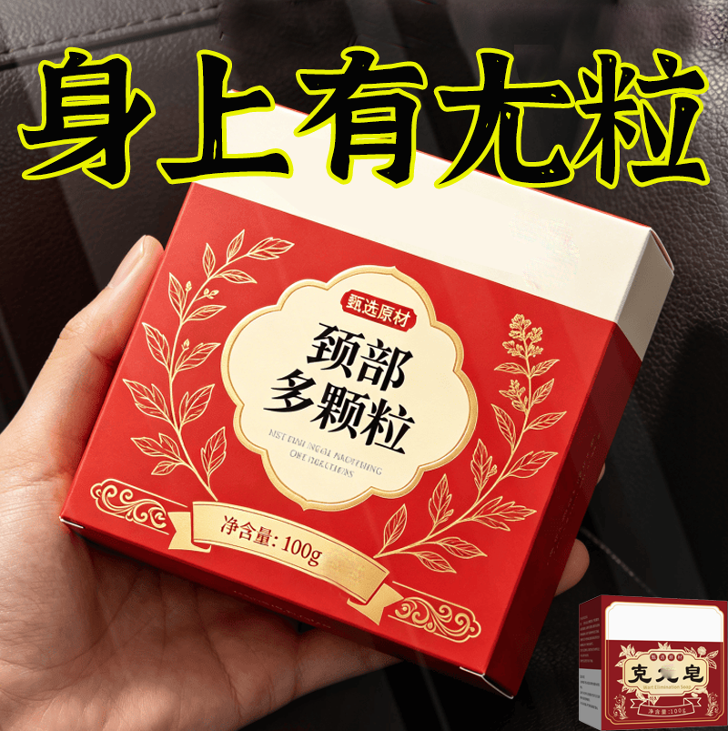 【正品】皮肤瘙痒香皂全身体适用无激素天然