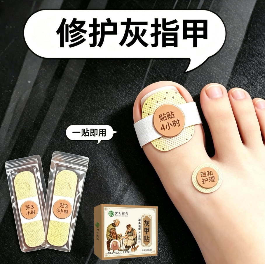 灰甲净亮甲正品灰指甲无痛护理脚趾甲增厚抑菌配方