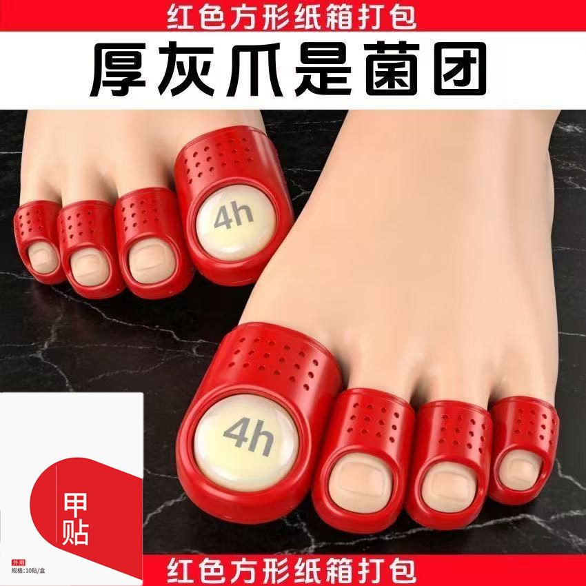 灰甲净亮甲正品灰指甲无痛护理脚趾甲增厚抑菌配方