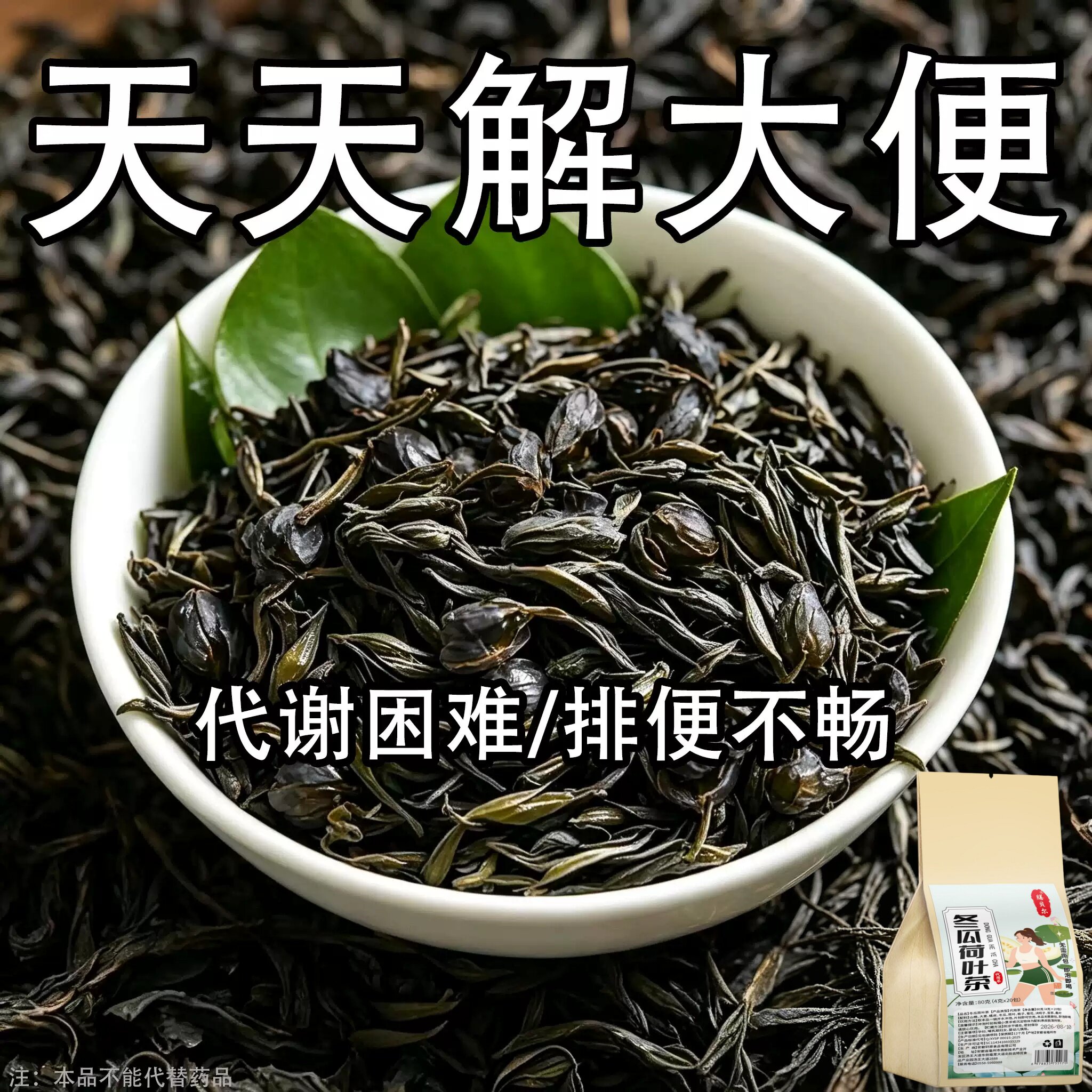 【肥油排出去】减全身肚子减刮油神器茶去祛湿气排油提高代谢
