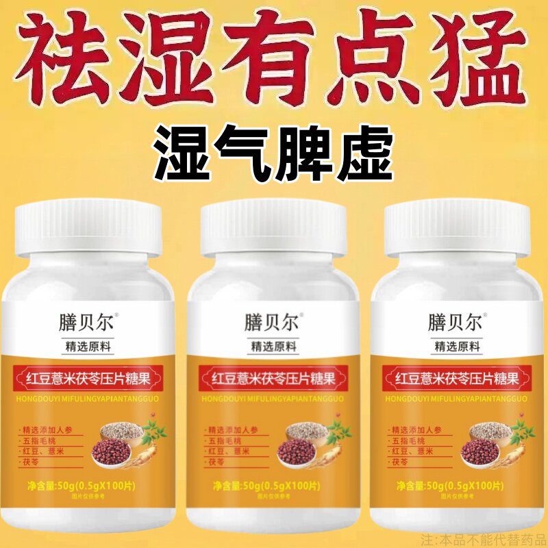 舌头有齿痕舌苔白厚腻发黄口苦口干湿寒湿热湿气重去湿气祛