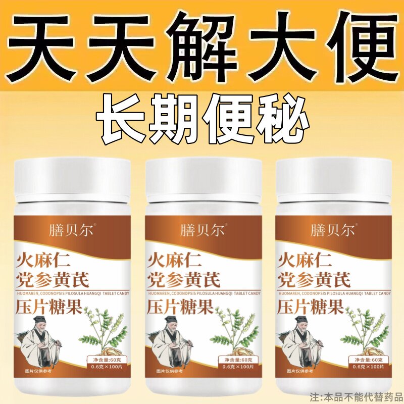 100片通便成人老年人排清宿便酵素益生菌植物果蔬润肠片