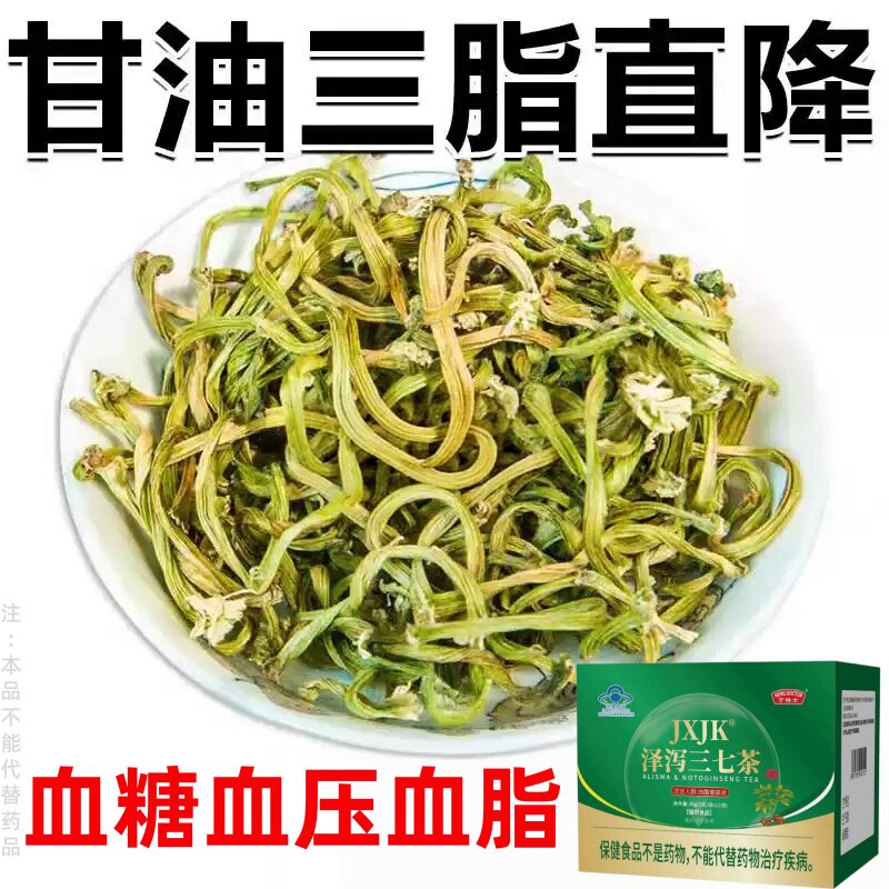降甘油三酯血脂的茶胆固醇高喝什么泽泻三七茶