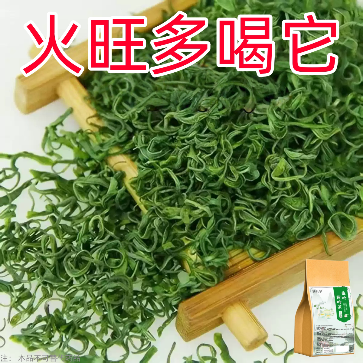 口腔溃疡口舌生疮牙龈肿痛上火起泡嘴唇溃烂正品泡水口腔溃疡茶