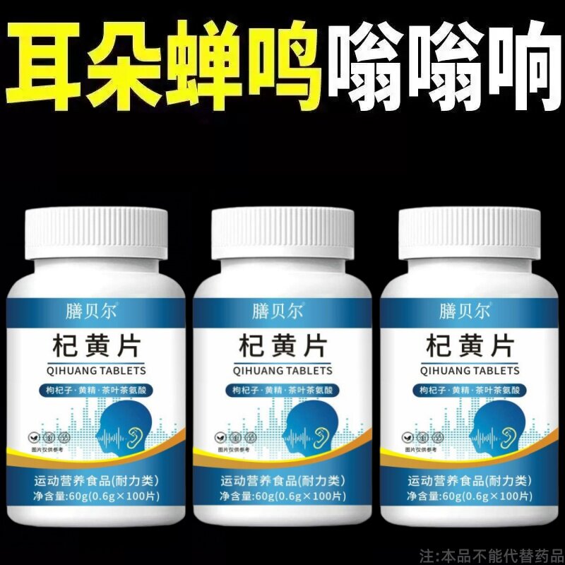 耳鸣耳背】耳鸣睡不着神经耳鸣正品老年听力下降耳鸣耳朵嗡嗡响