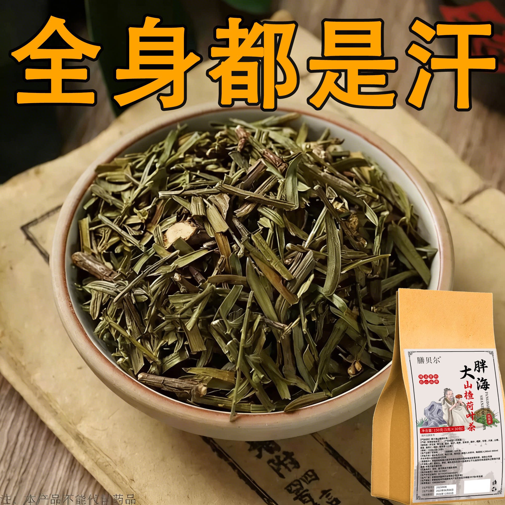 一动就出汗汗多止不住满头大汗晚上睡觉出汗茶