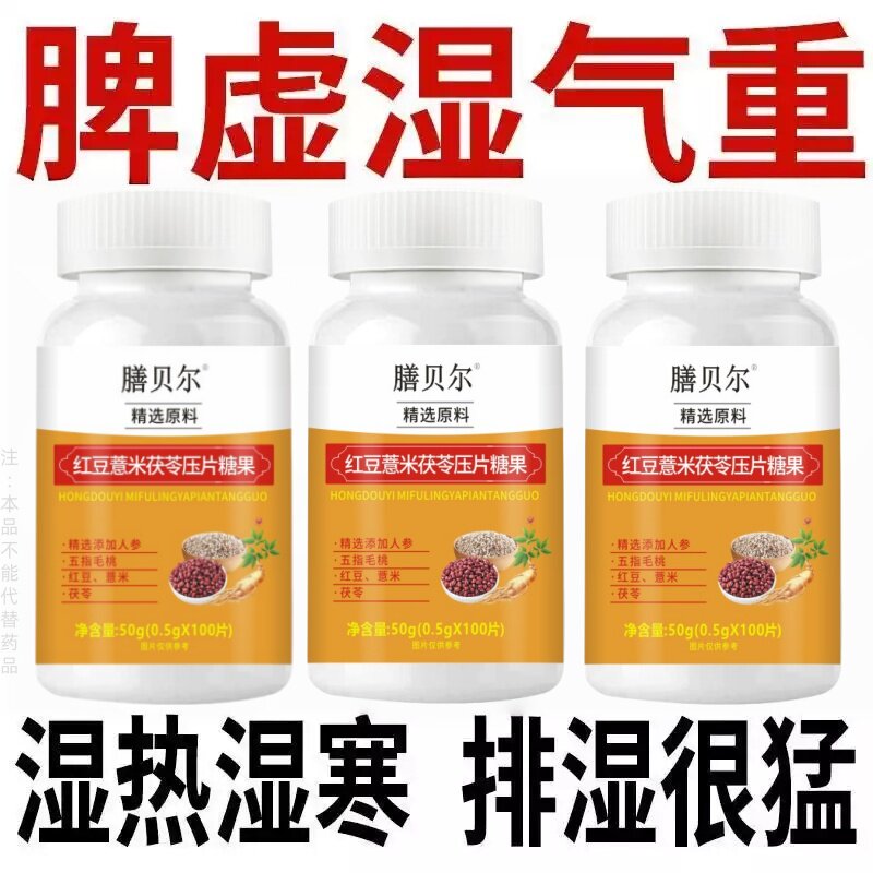 舌头有齿痕舌苔白厚腻发黄口苦口干湿寒湿热湿气重去湿气祛