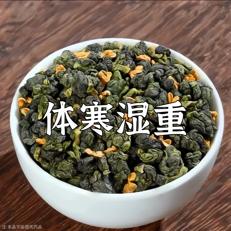 【官方正品】舌头白厚腻发黄口苦口干湿寒湿热湿气重湿胖肚子大