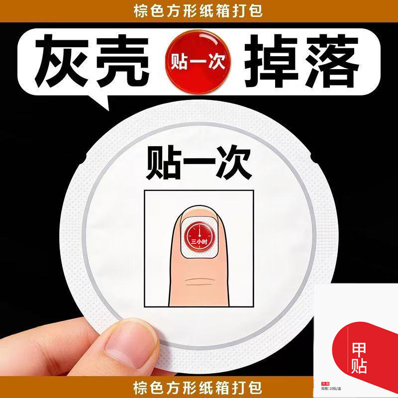 灰甲净亮甲正品灰指甲无痛护理脚趾甲增厚抑菌配方