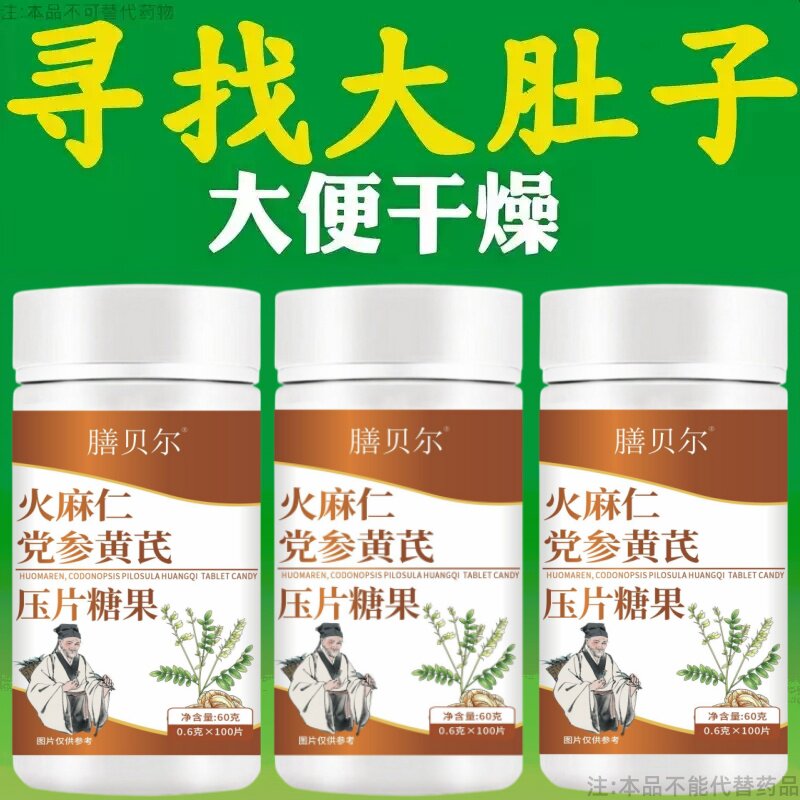 100片通便成人老年人排清宿便酵素益生菌植物果蔬润肠片