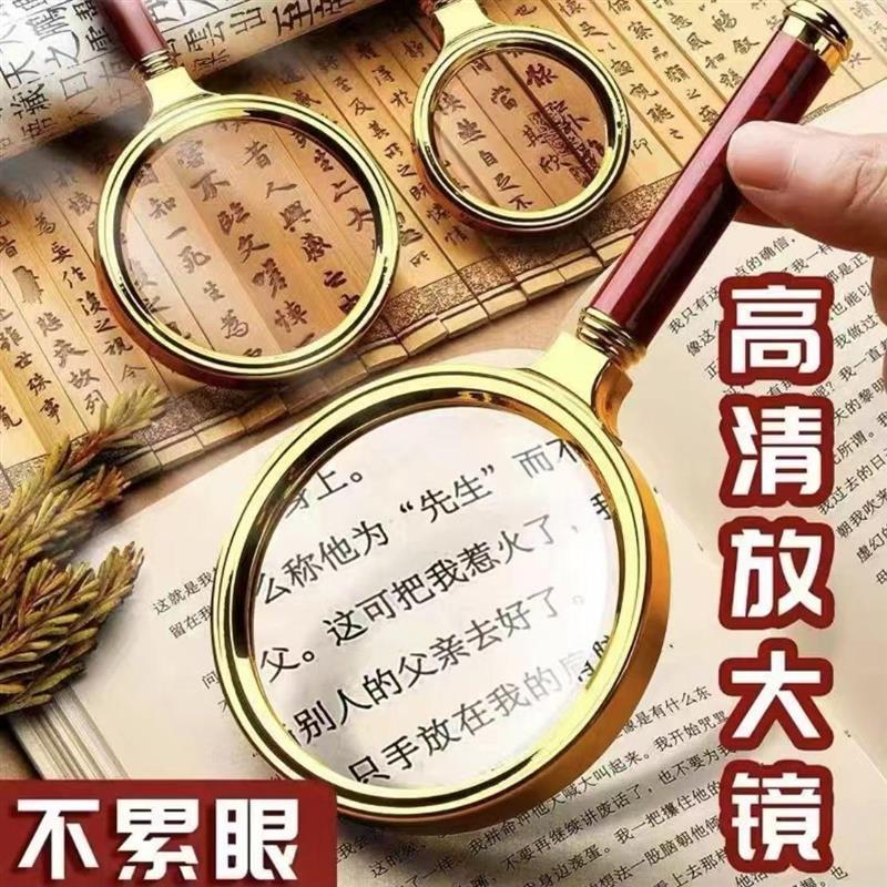 德国高品质高清非球面放大镜老人小孩阅读看报读书不伤眼不累眼高