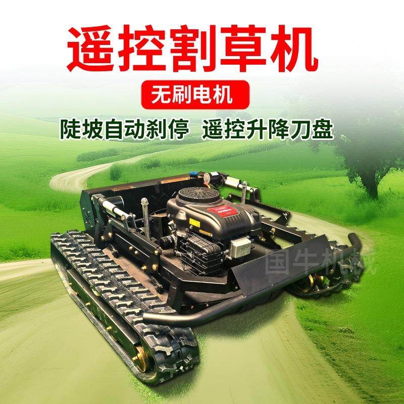 现货608-90A遥控割草机品质履带式大马力遥控割草机