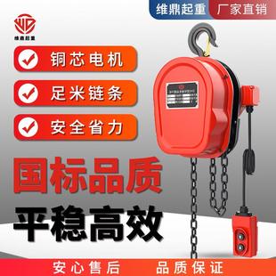 环链电动葫芦80v1吨2吨吨5吨10吨家用电动葫芦220v倒链提升机