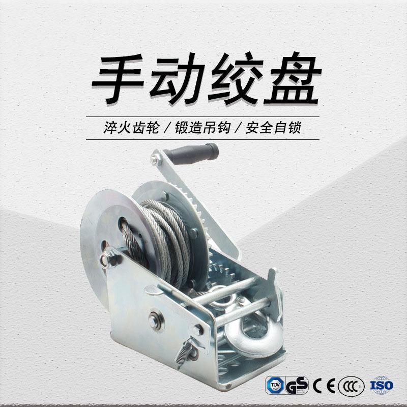 双向自锁手摇卷扬机000磅150千克钢丝绳织带挂钩起吊家用