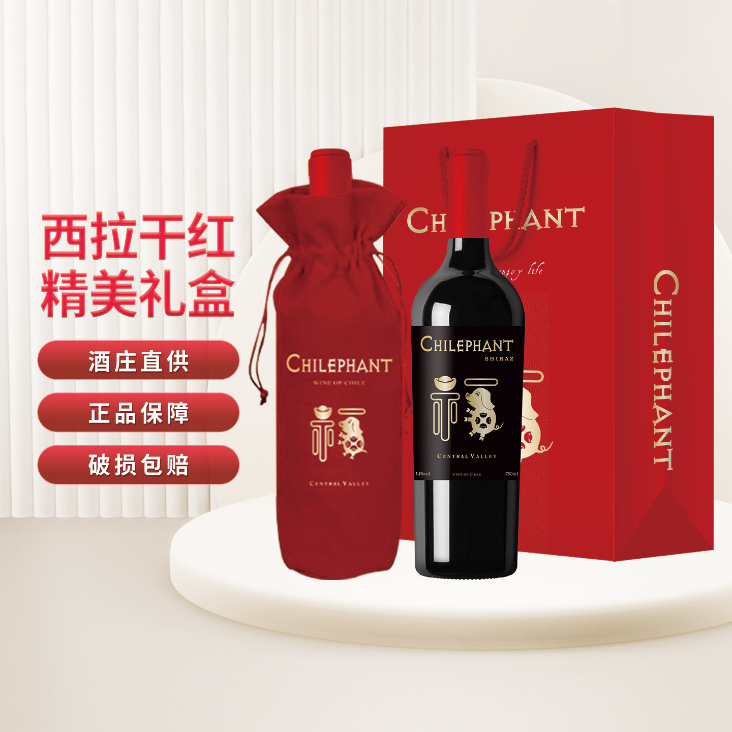 智象红酒节日送礼盒装两支装14度智利酒庄正品进口静态干红葡萄酒