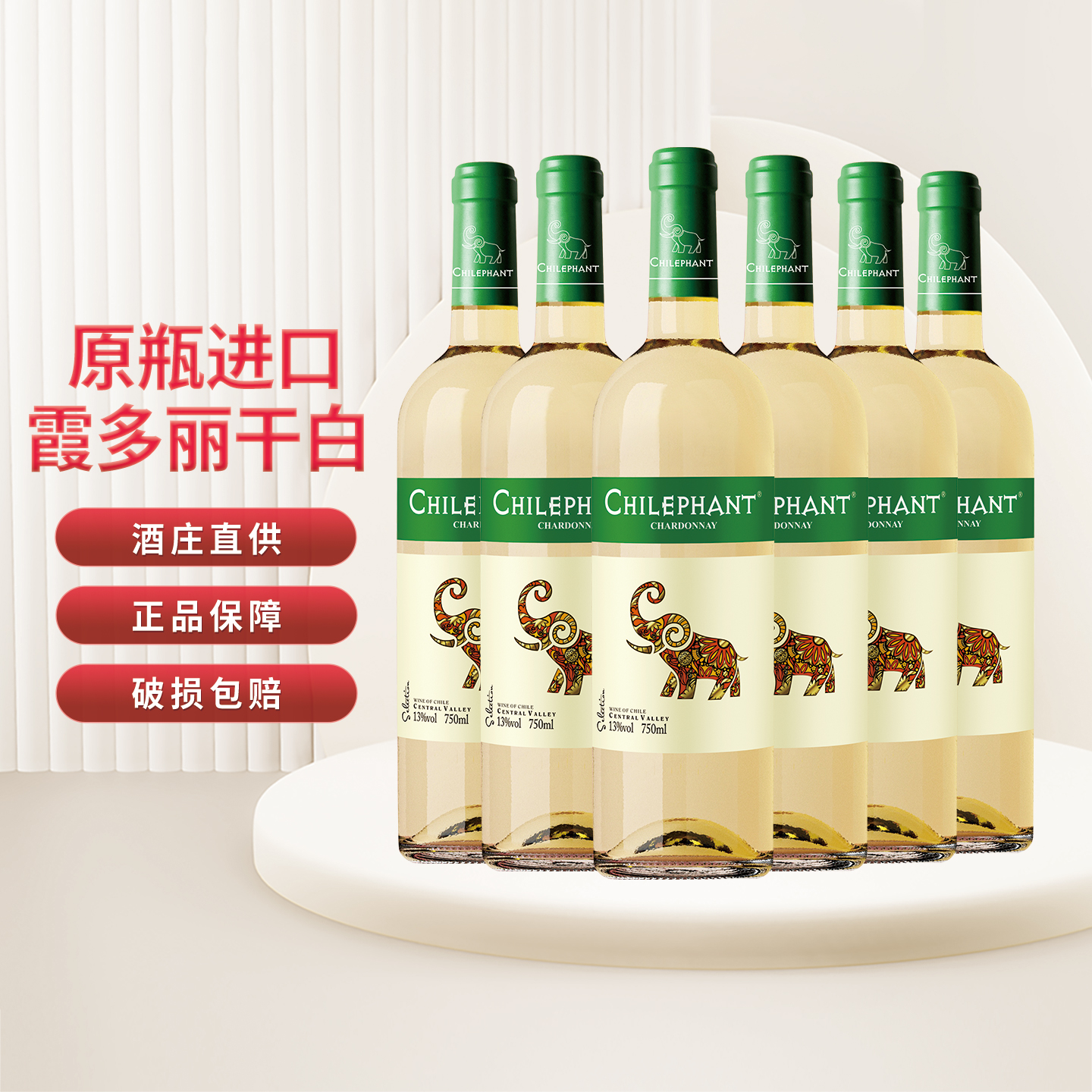 智利原瓶进口 智象炫彩霞多丽干白葡萄酒 整箱红酒正品现货