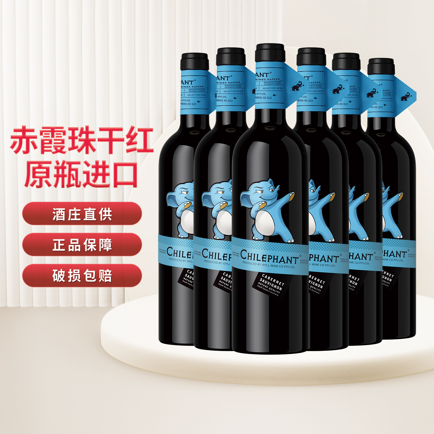 澳洲原瓶进口 赤霞珠干红葡萄酒750ml 13.5度红酒正品官方旗舰店