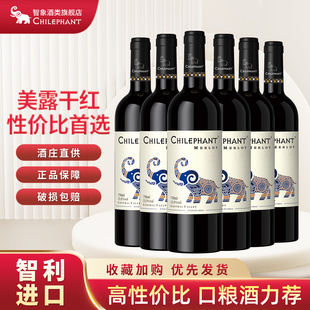 圣诞智象美露干红葡萄酒智利原酒进口梅洛红酒官方旗舰店正品 送礼