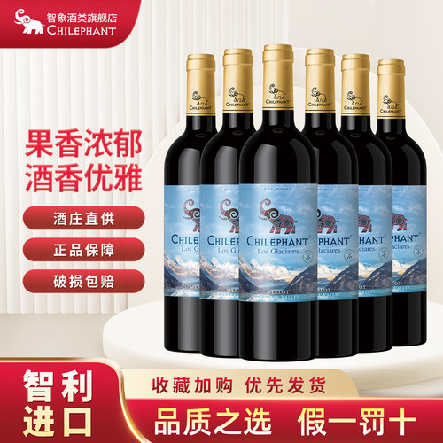 智利进口智象干红葡萄酒聚会送礼