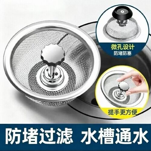 厨房水槽挂式沥水残渣过滤网